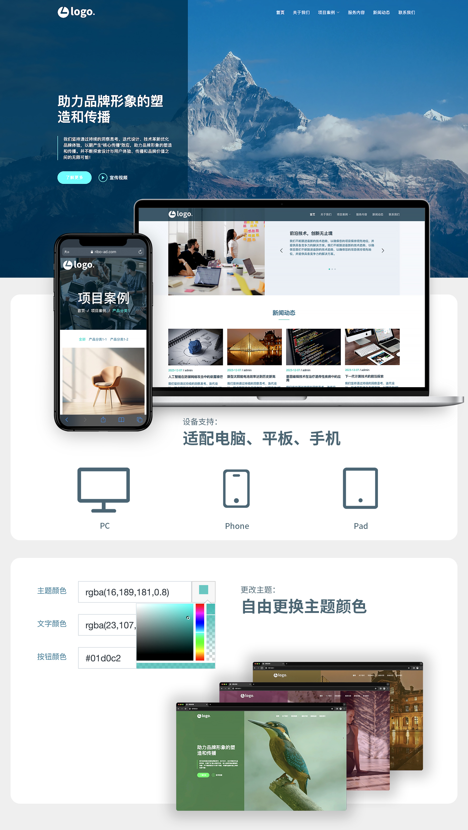 ribo_web_company_01_宣传页_1.jpg