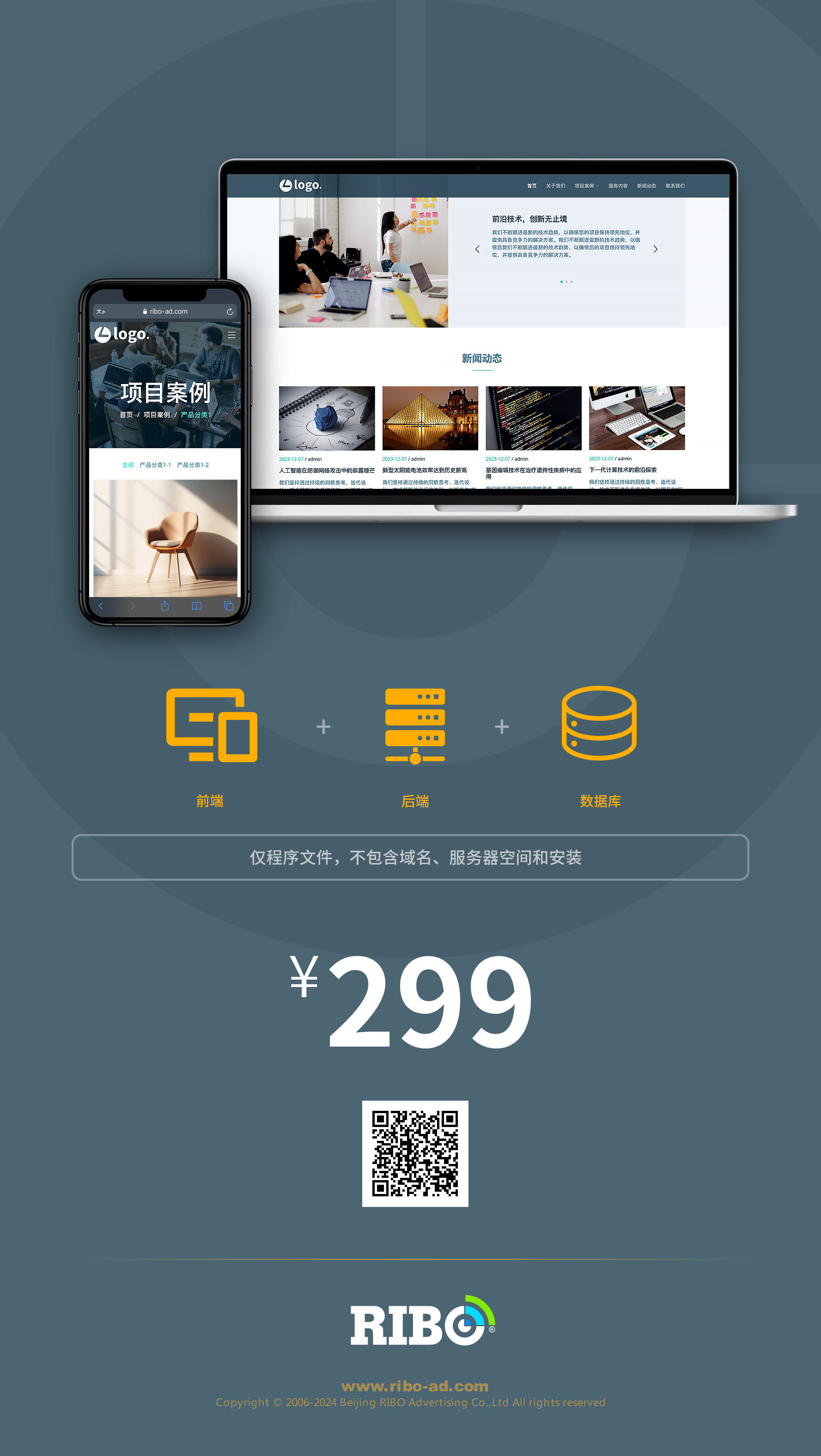 ribo_web_company_01_宣传页_8.jpg